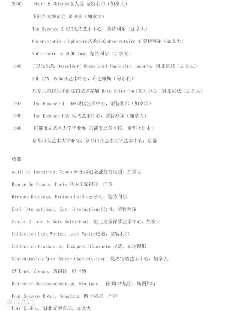 朱岚 Zhulan丨广州当代艺术博览会参展艺术家介绍 東京画廊BTAP 朱岚 艺术 Zhulan丨 广州 博览会 艺术家 形状 结构 宣纸 墨水 崇真艺客
